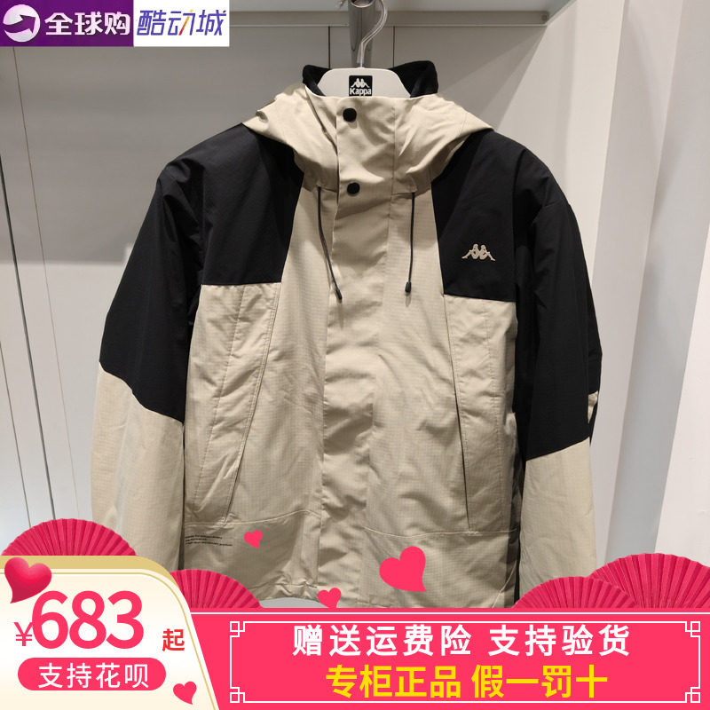 Kappa男子3合一户外防风衣