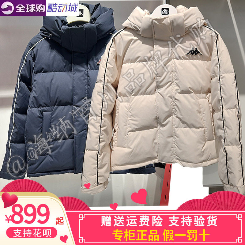 Kappa男女同款保暖羽绒服
