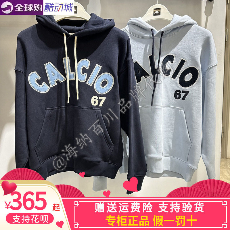 卡帕背靠背kappa男款2026春款运动休闲连帽线圈棉卫衣K0GW2MT01