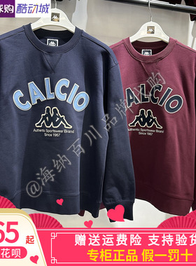 卡帕背靠背kappa男款2026春款针织线圈棉圆领卫衣K0G12WT02