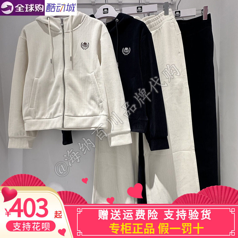 卡帕套装女款2026冬款运动休闲连帽外套阔腿裤K0G82MK33A/AK33A