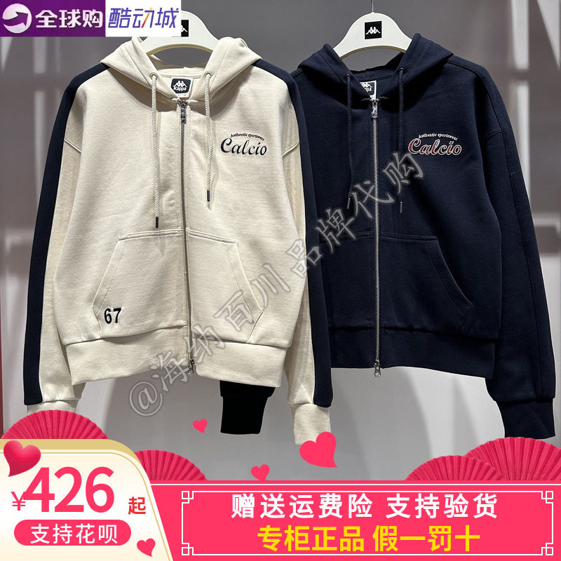 卡帕背靠背Kappa女子2026春款运动外套连帽开衫卫衣K0G22MK02