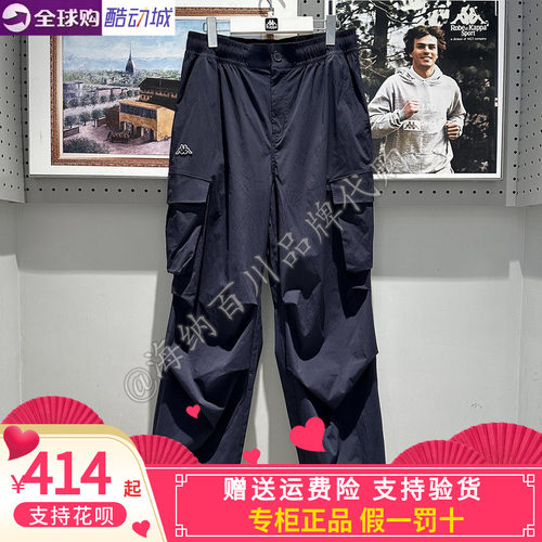 Kappa男子休闲速干长裤卫裤