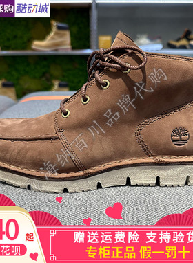 Timberland添柏岚2024秋冬款男中帮轻便城市通勤透气休闲鞋A41Z1