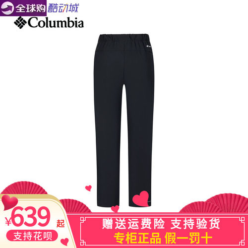哥伦比亚户外26秋冬新品女拒水防风加绒保暖徒步长裤软壳裤XR1179