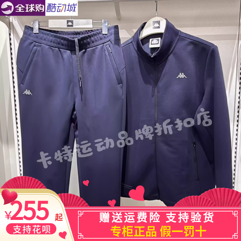 卡帕Kappa男2025秋款运动休闲卫衣立领外套长裤K0F52WK48/F52AK48