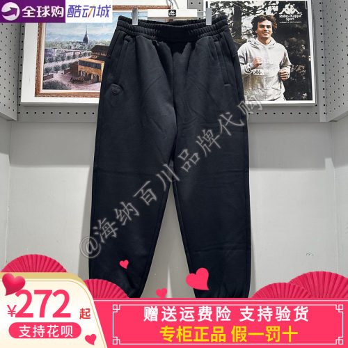 卡帕背靠背kappa男2026冬款运动休闲针织收口加绒长裤K0G72AK31A
