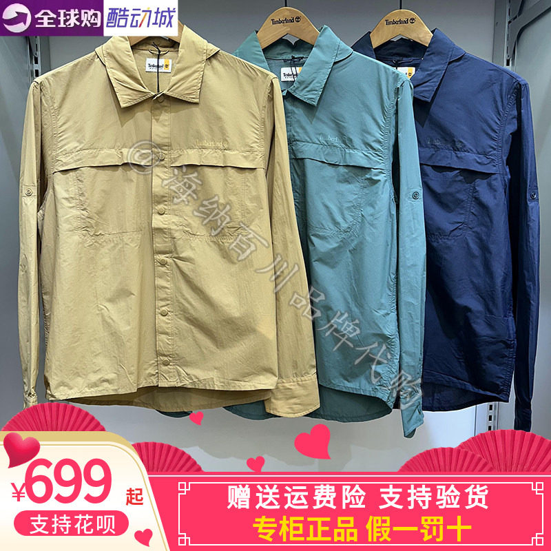 正品添柏岚夏款男子超薄休闲衬衣