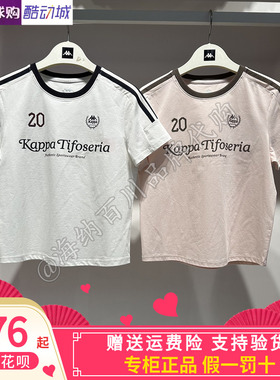 卡帕背靠背Kappa女子2026夏款运动休闲圆领体恤短袖K0G42TD08