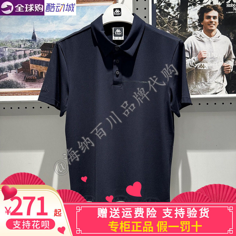 卡帕背靠背kappa男款2026夏款运动休闲舒适T恤POLO短袖K0G32PD07A