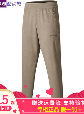 Saucony索康尼男款206春款美利奴羊毛柔软针织长裤SA2250KP81C