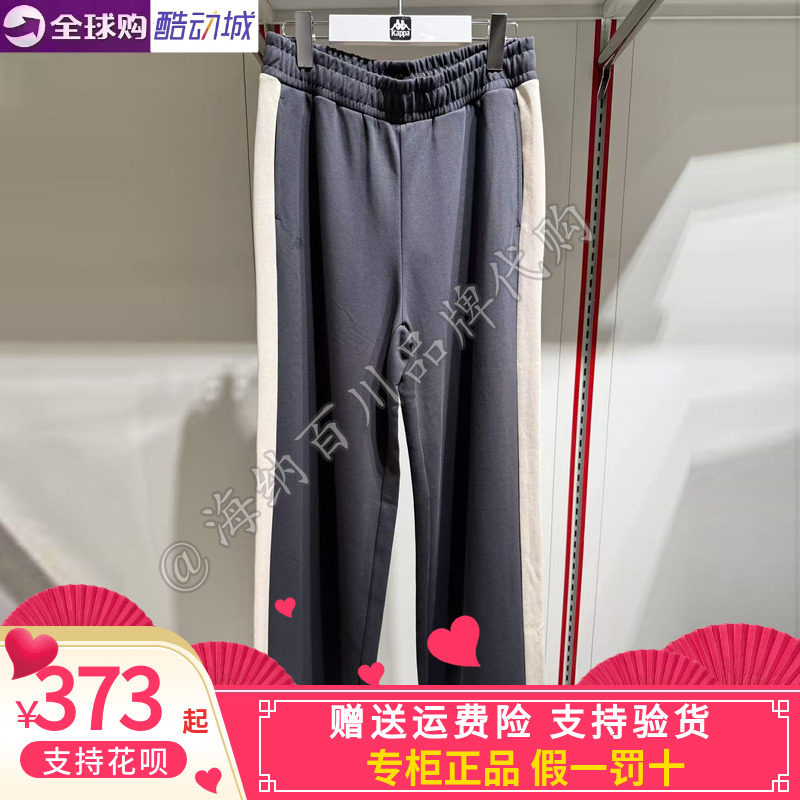 卡帕背靠背kappa女款2026秋款运动休闲针织直筒长裤K0G62AK12
