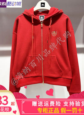 卡帕kappa背靠背女2026春款新年款运动休闲针织开衫外套K0G22MK06