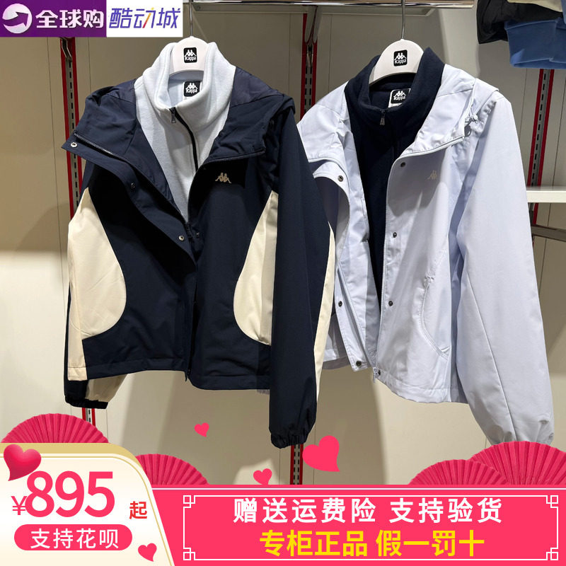 卡帕kappa背靠背女款2026冬款运动休闲三合一防风外套K0G82FJ06