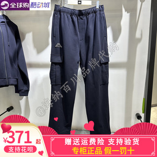 卡帕背靠背kappa男款2026春款运动休闲线圈棉工装长裤K0G12AK07