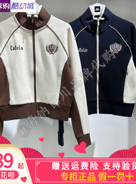 正品Kappa卡帕2025春新款女运动休闲立领外套长裤K0F22WK02/AK03