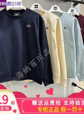 正品Kappa卡帕男子2025春季新款运动休闲圆领针织卫衣K0F12WT30