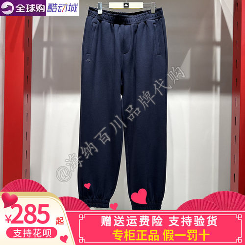 卡帕背靠背kappa男款2026冬款运动休闲针织缩口长裤K0G72AK17