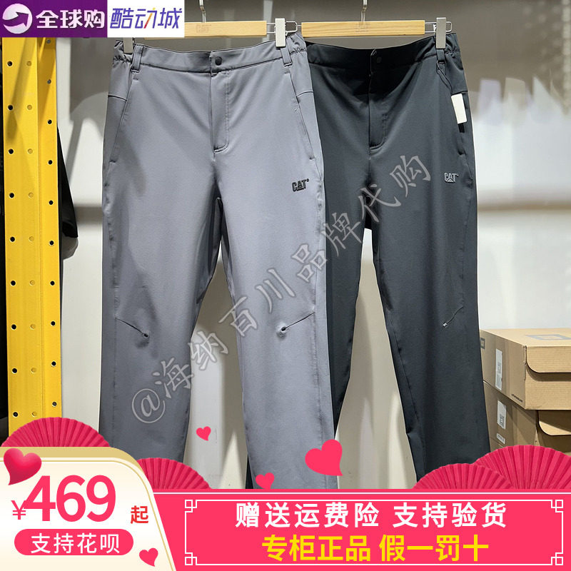 CAT卡特男装户外休闲快干长裤