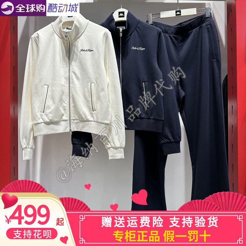 卡帕背靠背kappa女2026秋款运动休闲针织长裤外套K0G62AK04/WK02