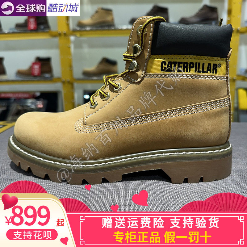 CAT女款经典户外耐磨防滑大黄靴