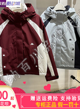 卡帕Kappa女背靠背2025冬新款运动休闲连帽防风羽绒服K0F82YY49