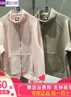 卡帕背靠背Kappa女子2026夏款运动休闲立领开衫外套K0G42WK10