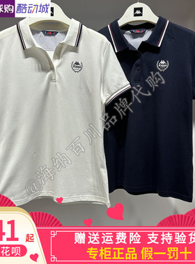 卡帕背靠背Kappa女子2026夏款运动休闲短袖POLO衫K0G42PD05