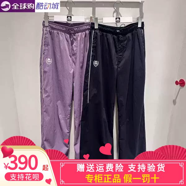 卡帕背靠背kappa女款2026秋款运动休闲宽松长裤K0G62AY07A