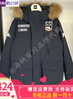 正品KAPPA卡帕2025冬款男女派克服保暖鹅绒防泼水羽绒服K0FY2YY40