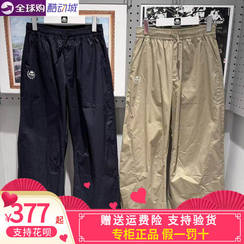 卡帕阔腿裤运动休闲时尚长裤
