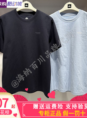 卡帕背靠背kappa男款2026夏款运动休闲圆领针织短袖T恤K0G32TD14