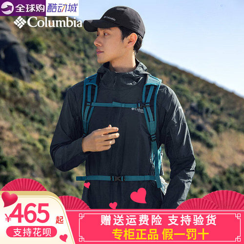哥伦比亚男UPF50+户外防晒衣