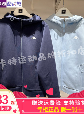 Kappa卡帕女装2025秋季新款简约舒适时尚连帽针织外套K0F62MK48