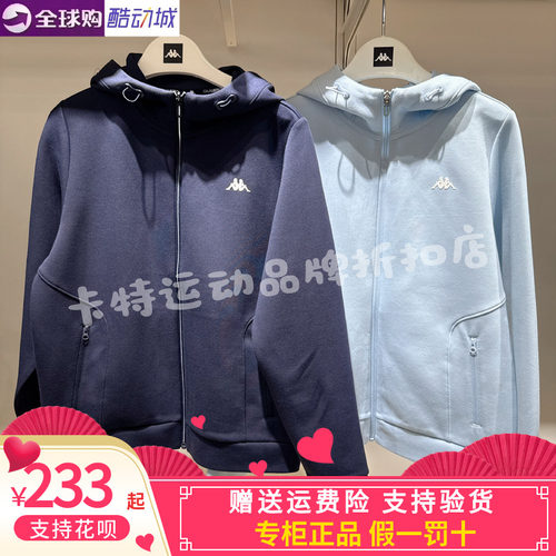 Kappa卡帕女装时尚连帽针织外套