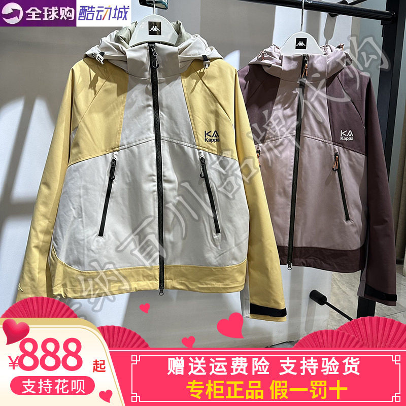 卡帕kappa女款三合一保暖羽绒服