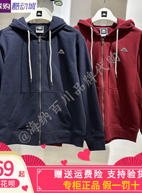 卡帕kappa背靠背男款2025秋冬新款运动休闲连帽针织外套K0F72MK20