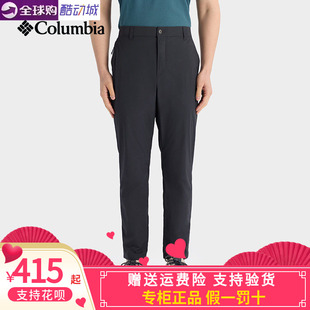 Columbia哥伦比亚户外26春夏新品男子拒水清凉舒适休闲长裤AE5484