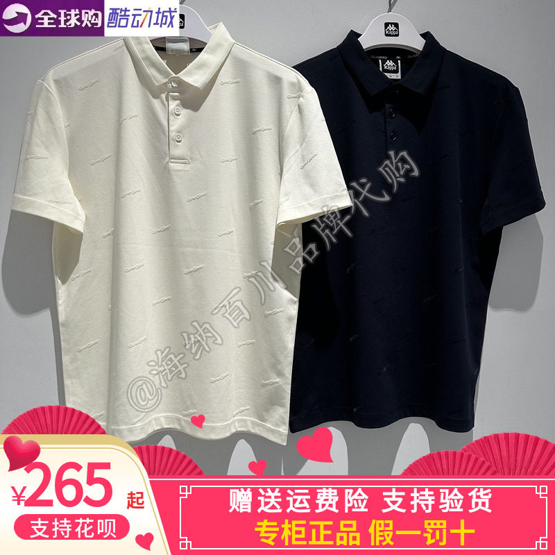 卡帕背靠背kappa男款2026夏款运动休闲翻领短袖T恤K0G32PD02A