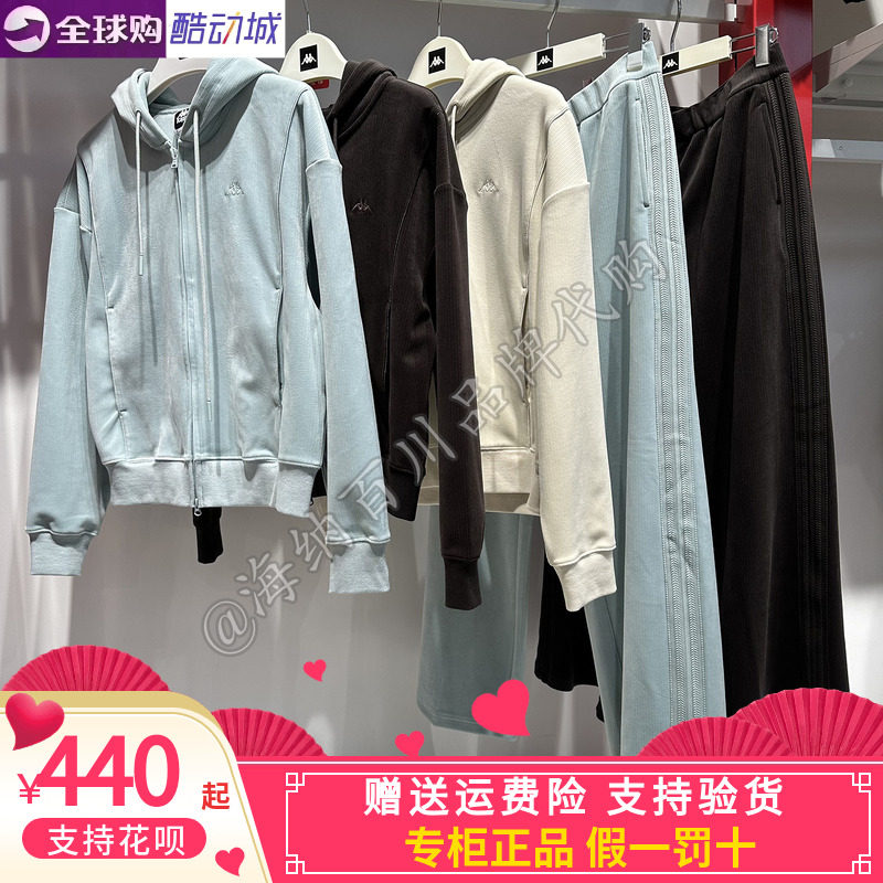 卡帕套装女2026冬款运动休闲针织长裤/连帽外套K0G82AK07/82MK04