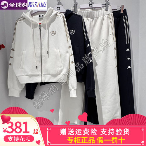 卡帕背靠背女套装2026秋款运动休闲针织外套长裤K0G62MK12A/AK12