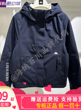 卡帕kappa背靠背女款2026春款运动休闲三合一棉服外套K0G22MM40