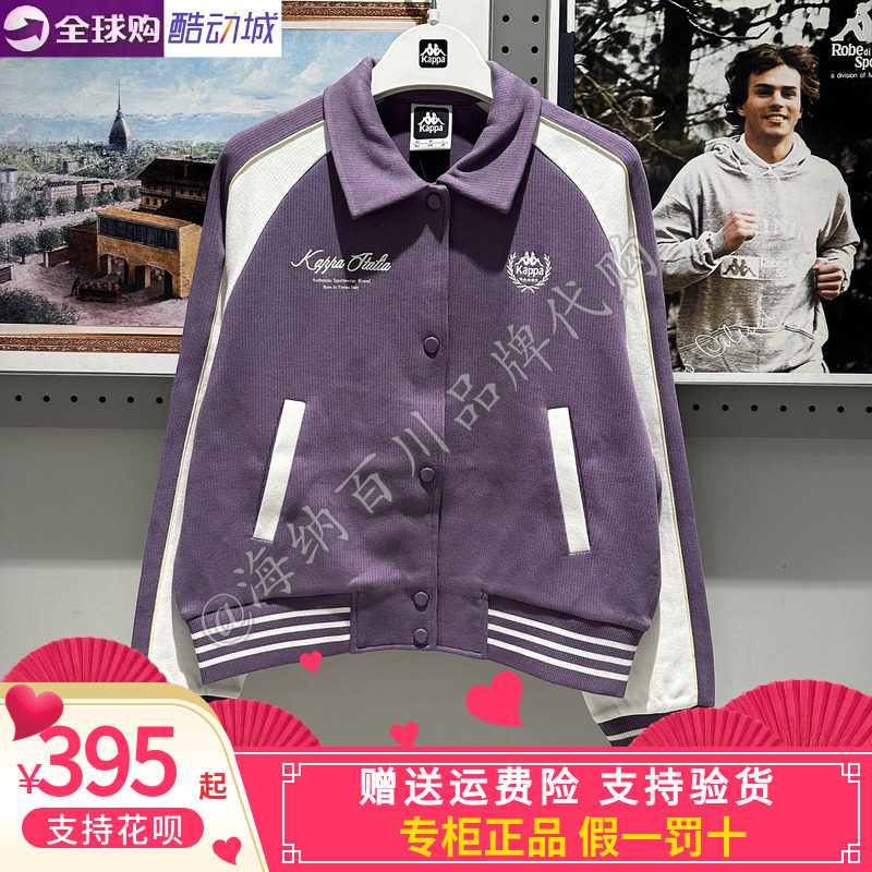 卡帕背靠背kappa女款2026秋款运动休闲针织夹克棒球服K0G62WK10A