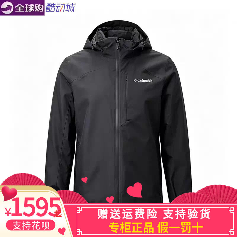 Columbia哥伦比亚男款2026冬银点防水羽绒内胆三合一冲锋衣XE1897