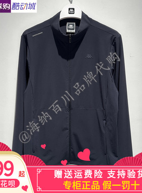 卡帕背靠背kappa男款2026夏款运动休闲针织立领外套K0G32WK01A