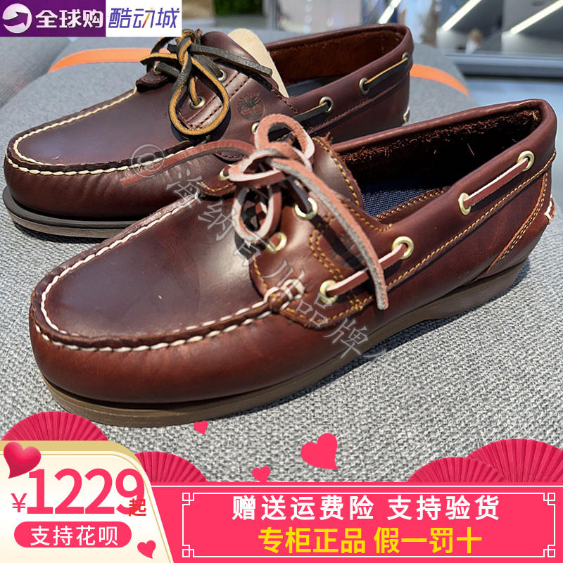Timberland添柏岚男船鞋户外牛皮手工缝制轻便/25077/72333/50009