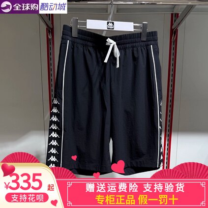 Kappa男子运动休闲短裤