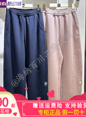 卡帕Kappa背靠背女子2025秋款运动休闲针织长裤K0F62AK81