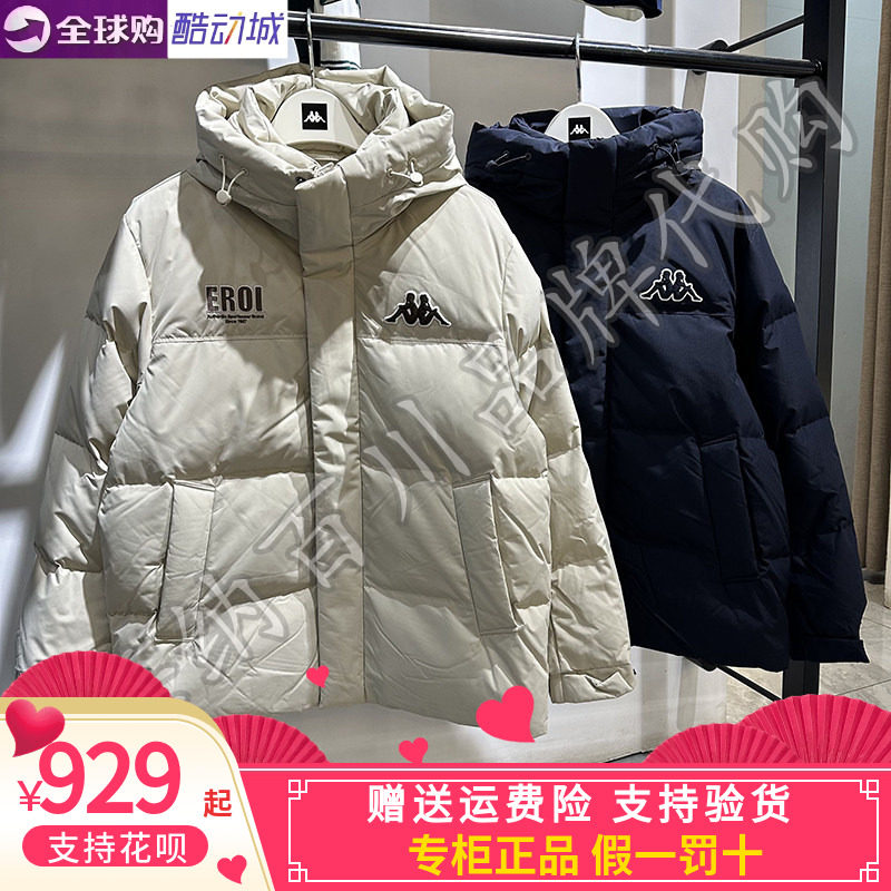 正品卡帕kappa男女同款2025冬季鸭绒运动休闲保暖羽绒服K0FY2YY07