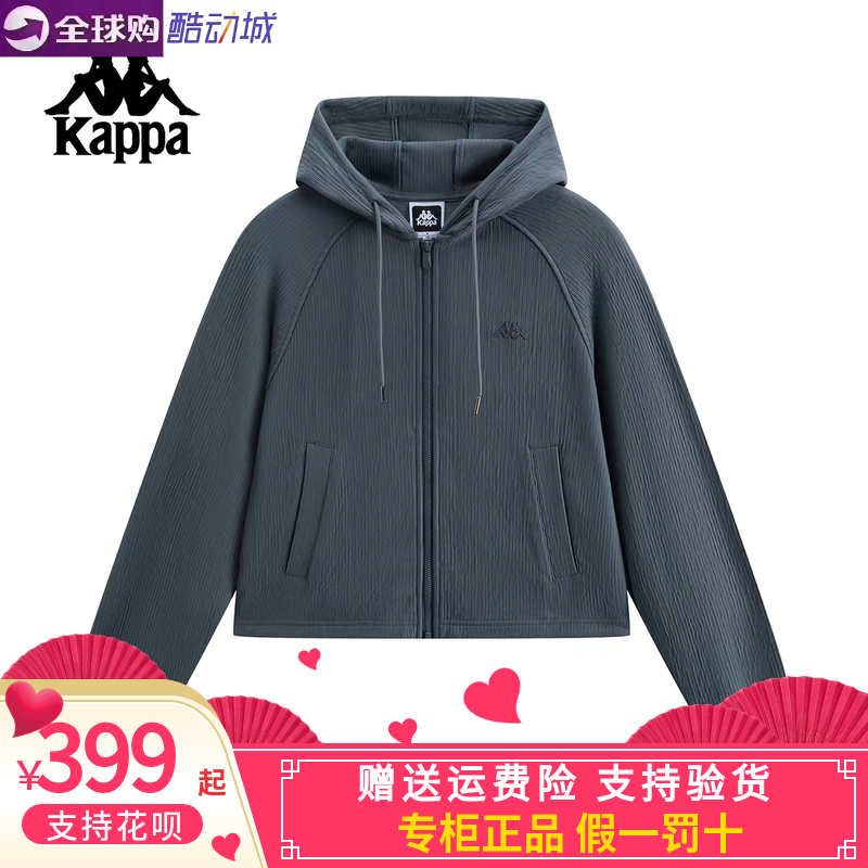 卡帕Kappa女子2026春款运动休闲连帽开衫/裤子KPDLAMK20/DLAAK20,运动服/休闲服装,运动茄克/外套,淘宝优惠券,粉丝福利购,淘宝优惠卷